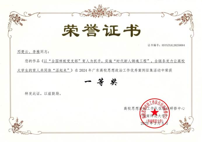 2026国际足联世界杯官网-邓楚云、李雅-HSYXZXAL20250084_1