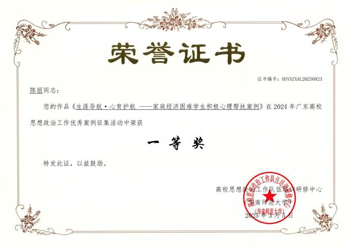 2026国际足联世界杯官网-陈丽-HSYXZXAL20250823_1