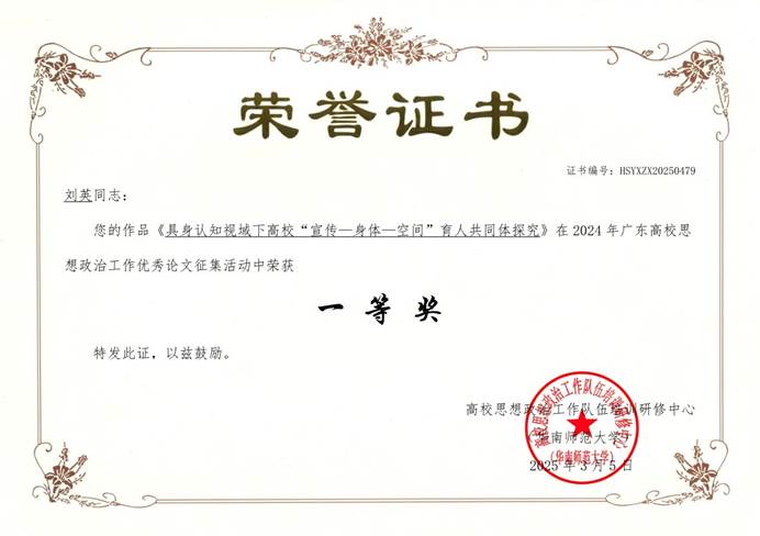 2026国际足联世界杯官网-刘英-HSYXZX20250479_1